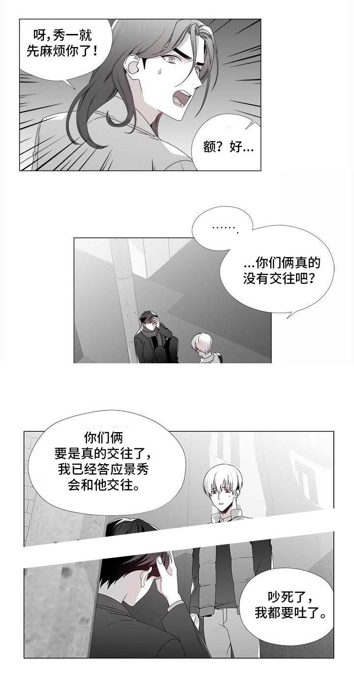 一个差评引发的惨案漫画,第22话1图