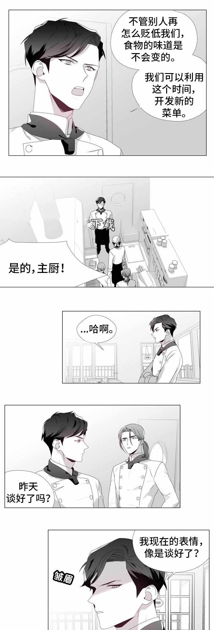 一个差评引发的惨案漫画,第9话2图