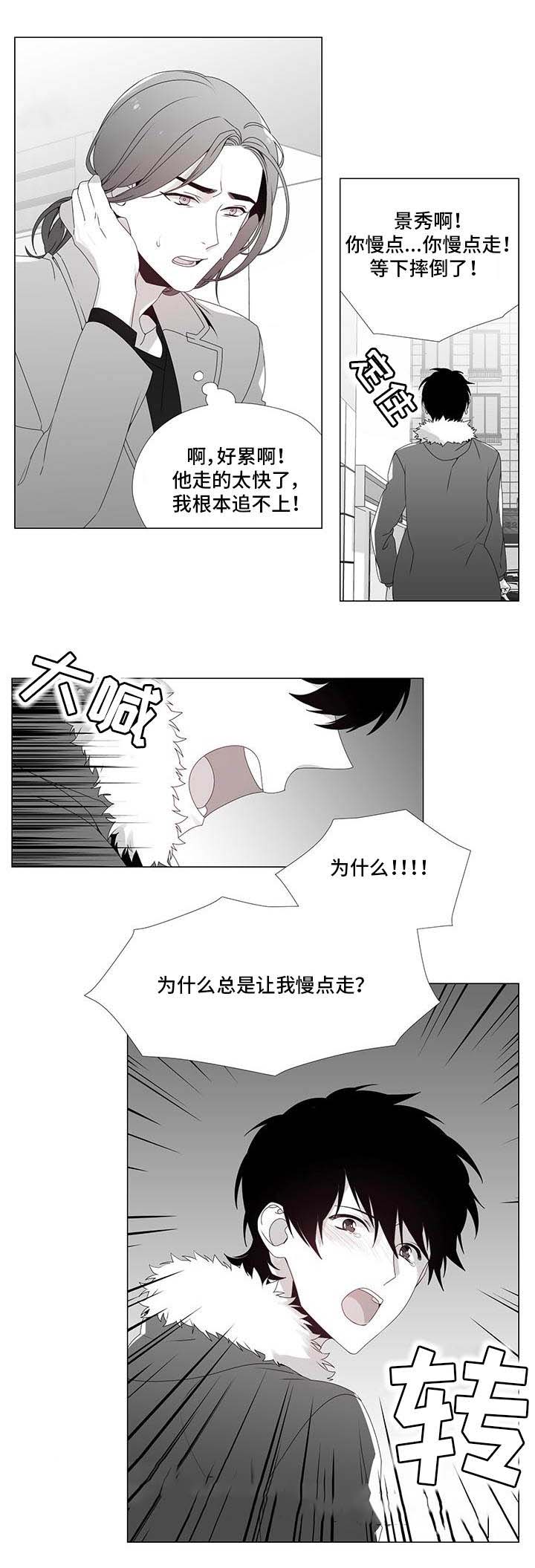 一个差评引发的惨案漫画,第22话2图