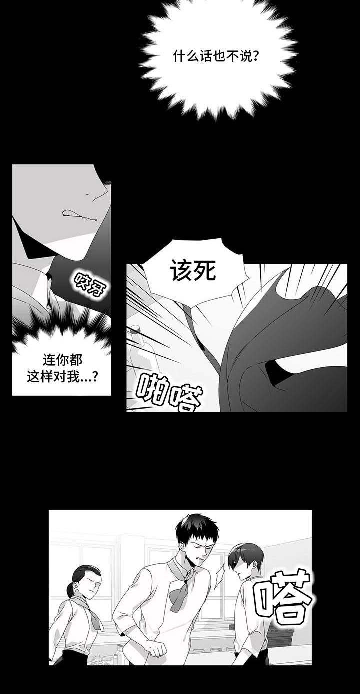 一个差评引发的惨案漫画,第27话1图
