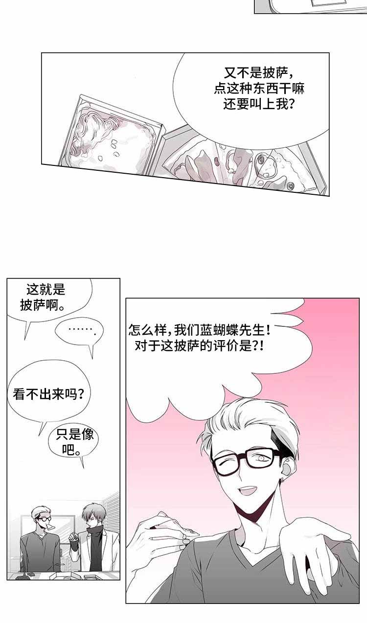 一个差评引发的惨案漫画,第13话1图