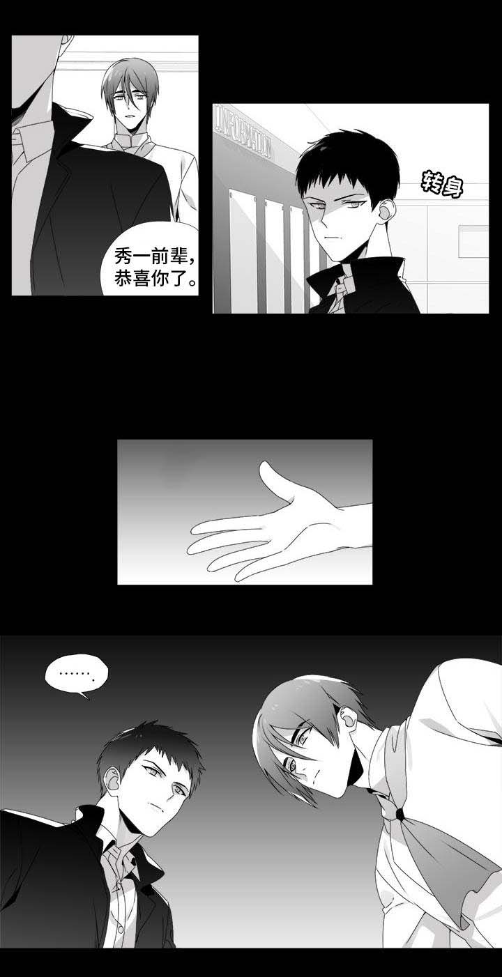 一个差评引发的惨案漫画,第28话1图