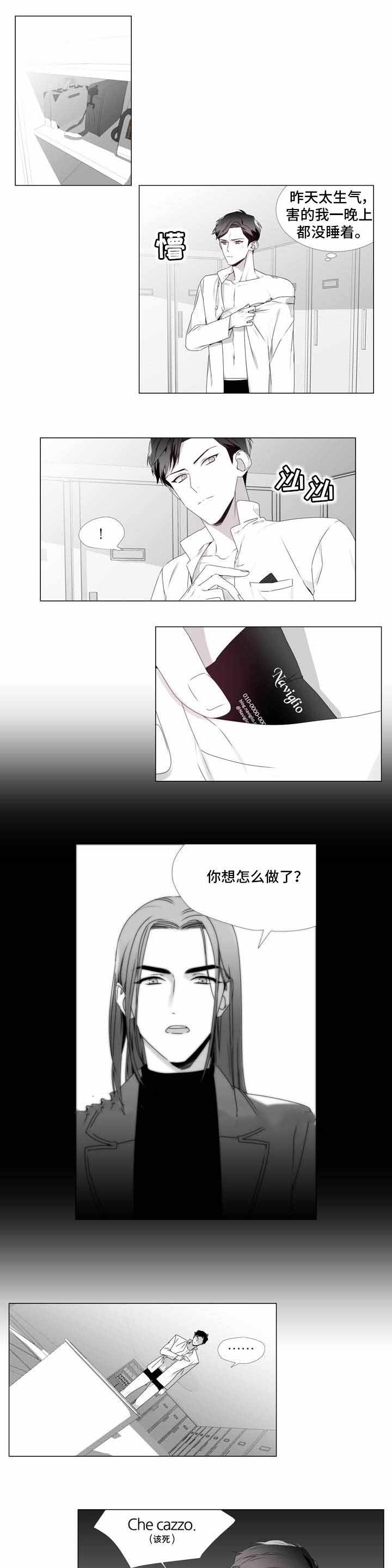 一个差评引发的惨案漫画,第6话1图