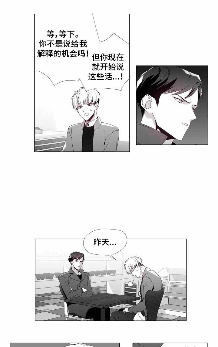 一个差评引发的惨案漫画,第16话2图