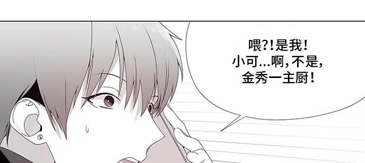 一个差评引发的惨案漫画,第14话1图