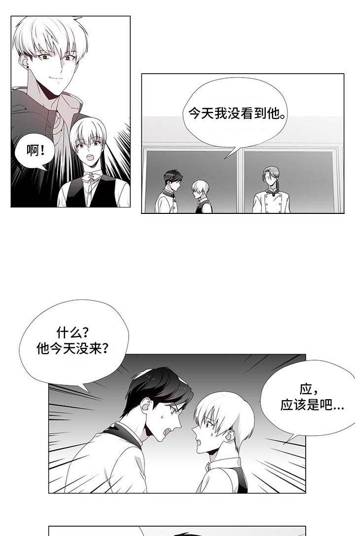 一个差评引发的故事漫画,第30话1图