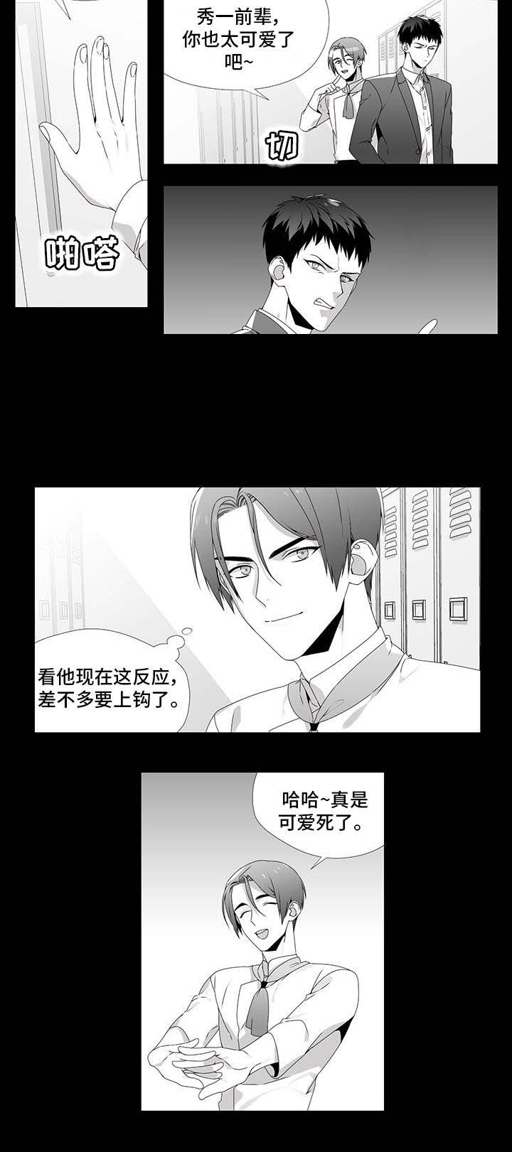 一个差评引发的故事漫画,第25话2图