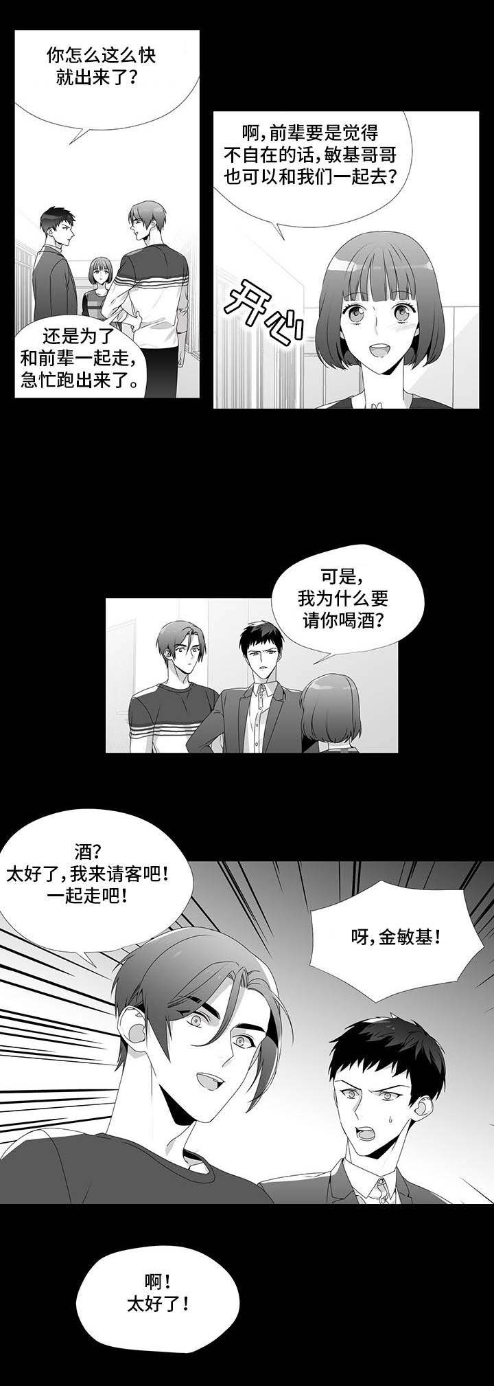 一个差评引发的惨案漫画,第25话2图
