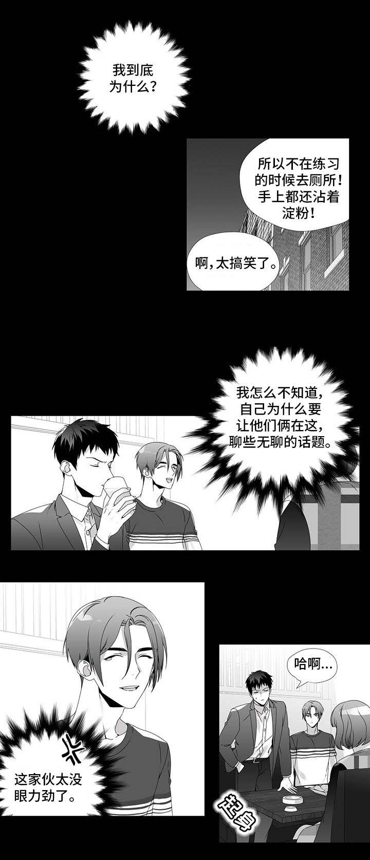 一个差评引发的惨案漫画,第25话1图