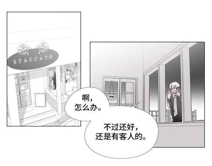 一个差评引发的惨案漫画,第19话1图