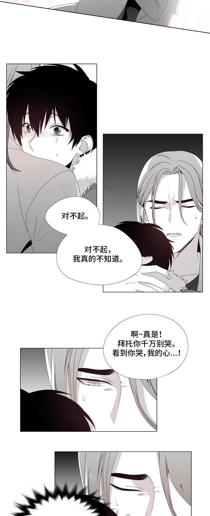 一个差评引发的故事漫画,第23话2图