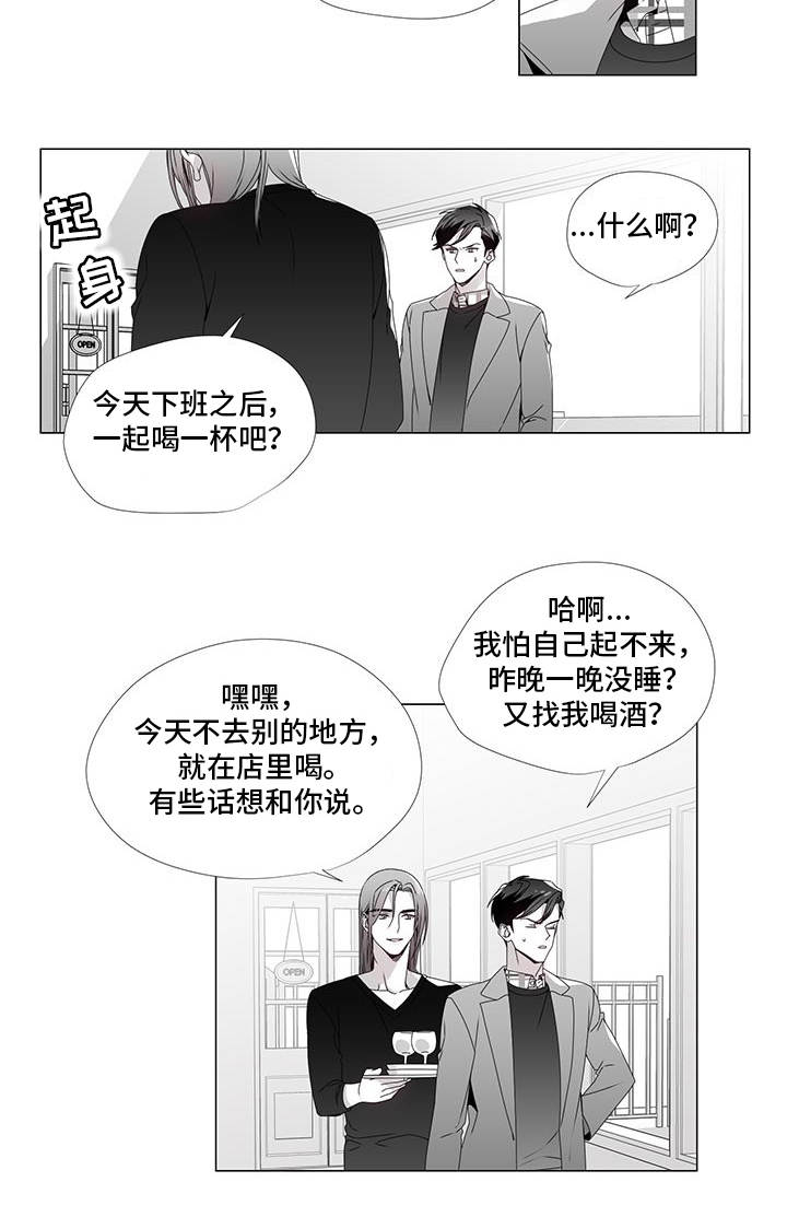 一个差评引发的惨案漫画,第29话2图