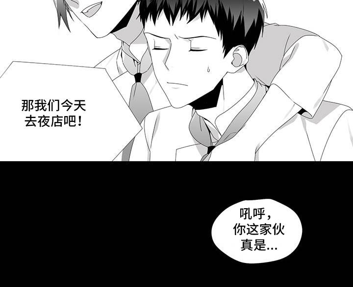 一个差评引发的惨案漫画,第26话1图