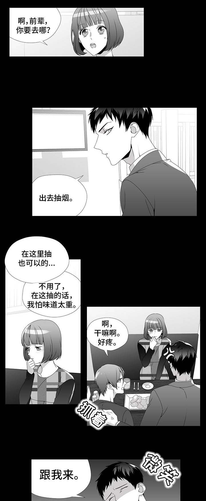 一个差评引发的惨案漫画,第25话2图