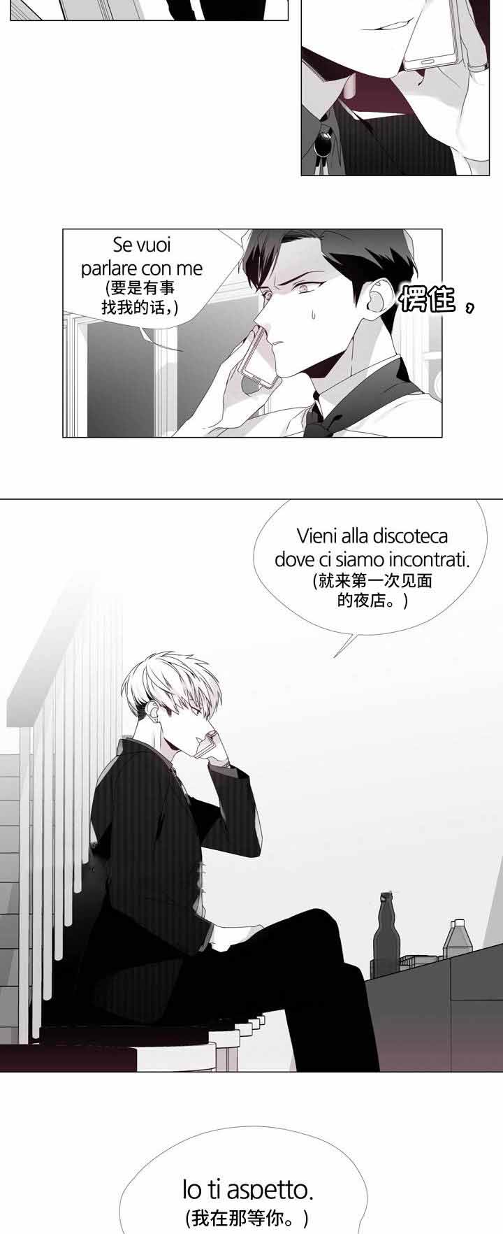 一个差评引发的惨案漫画,第7话1图