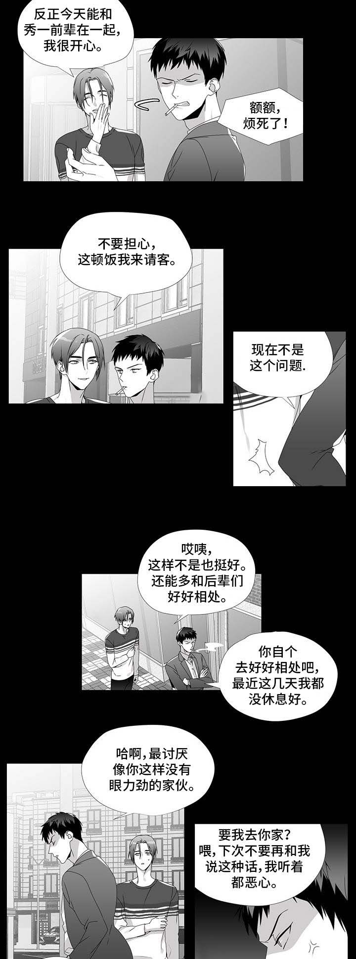 一个差评引发的惨案漫画,第25话2图