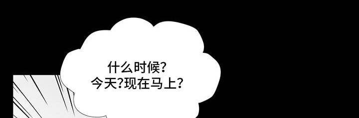 一个差评引发的惨案漫画,第27话1图