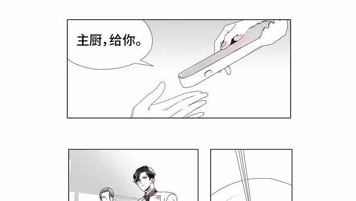 一个差评引发的惨案漫画,第15话2图