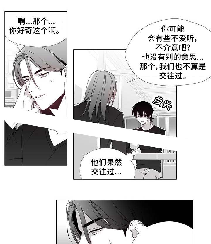 一个差评引发的惨案漫画,第23话2图