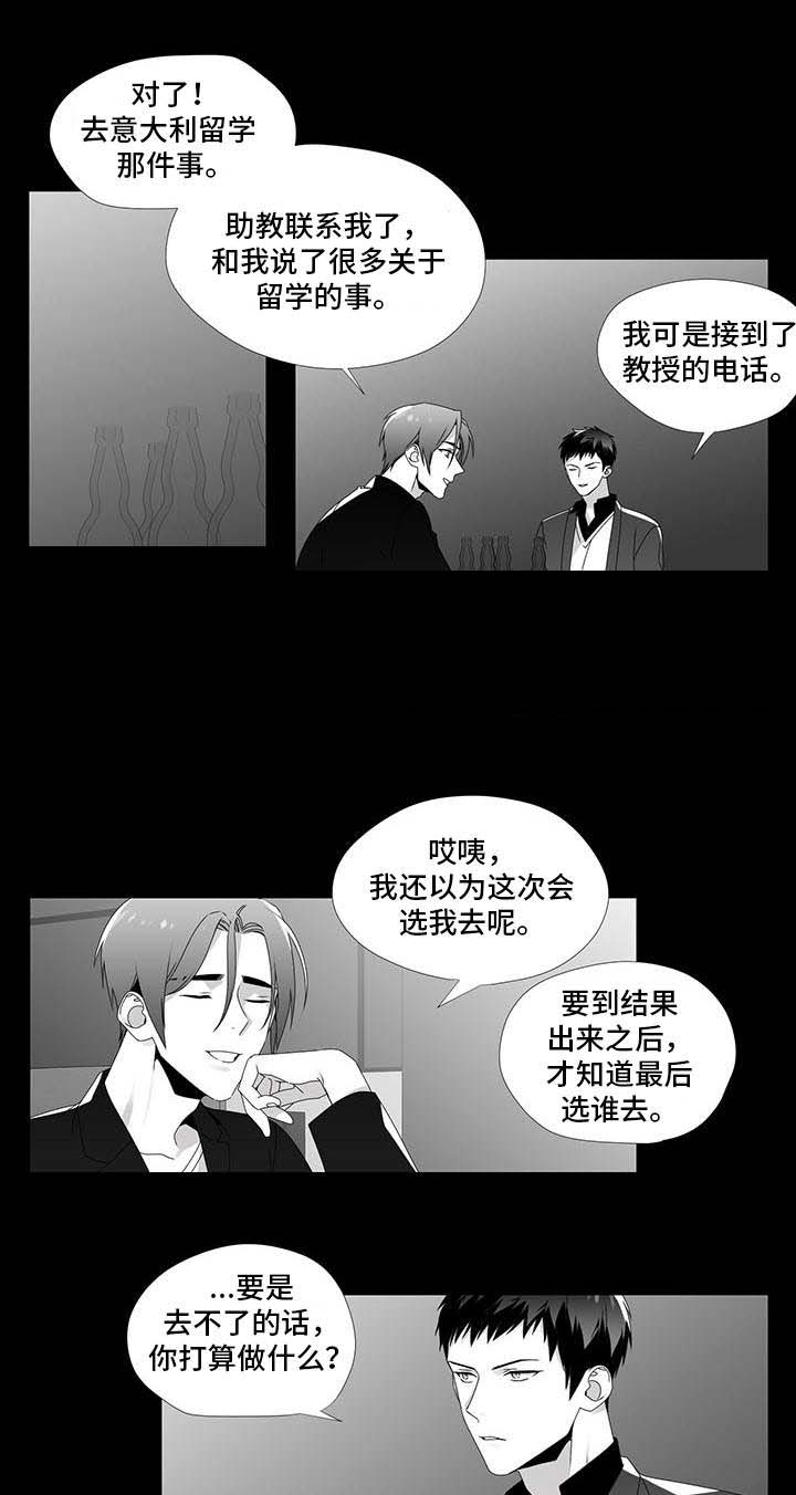 一个差评引发的惨案漫画,第26话2图