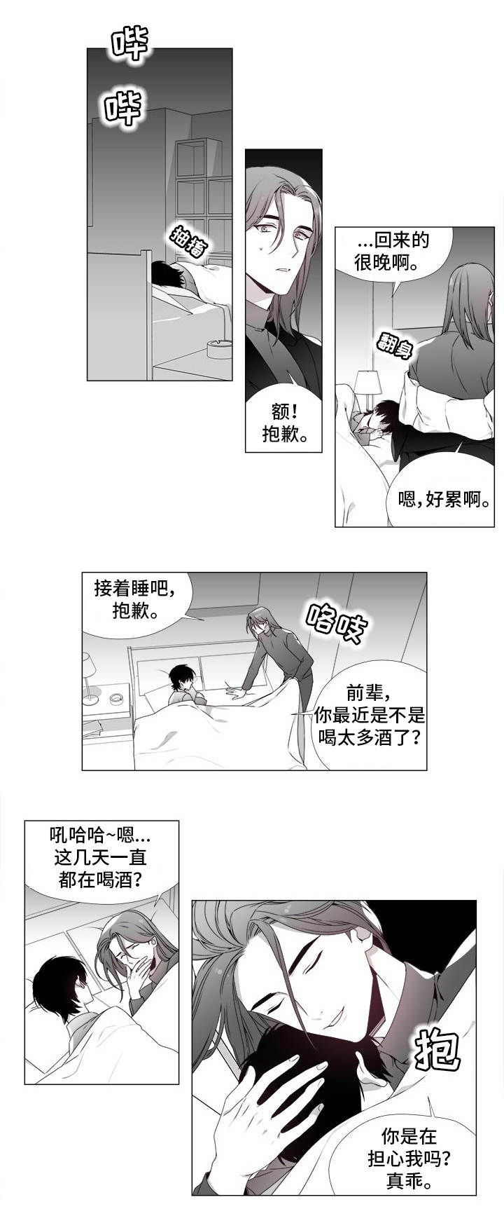 一个差评引发的惨案漫画,第21话1图