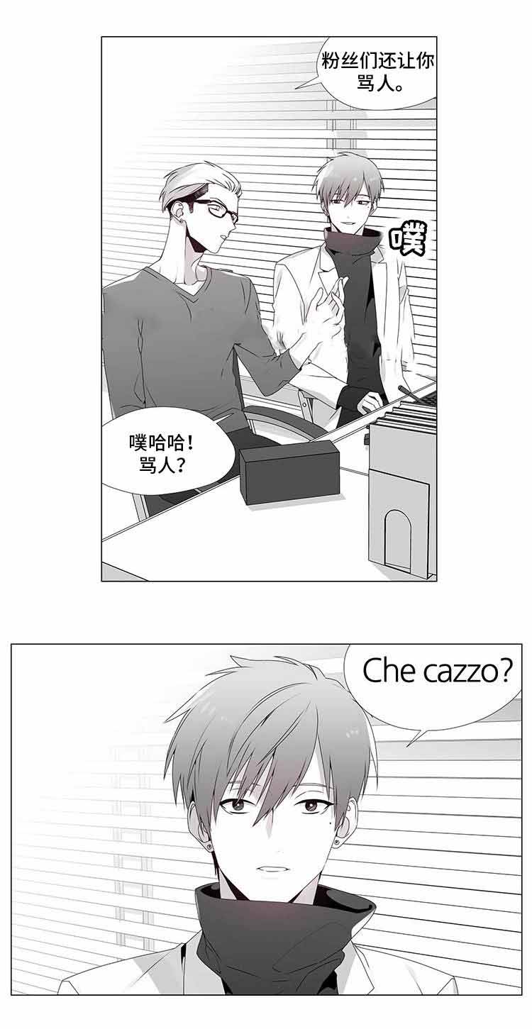一个差评引发的惨案漫画,第12话2图