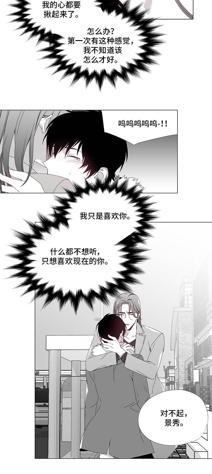 一个差评引发的故事漫画,第23话1图