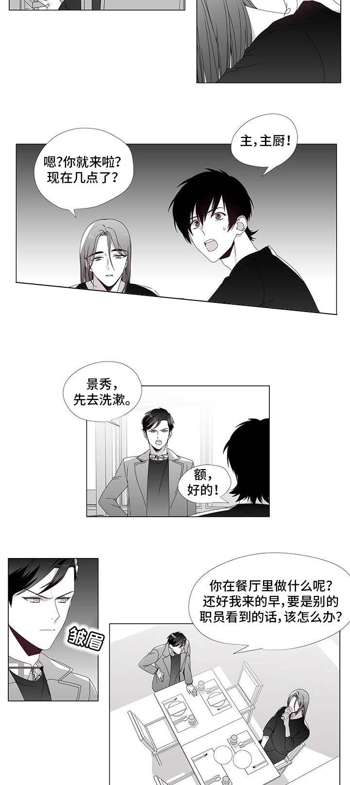 一个差评引发的惨案漫画,第29话2图