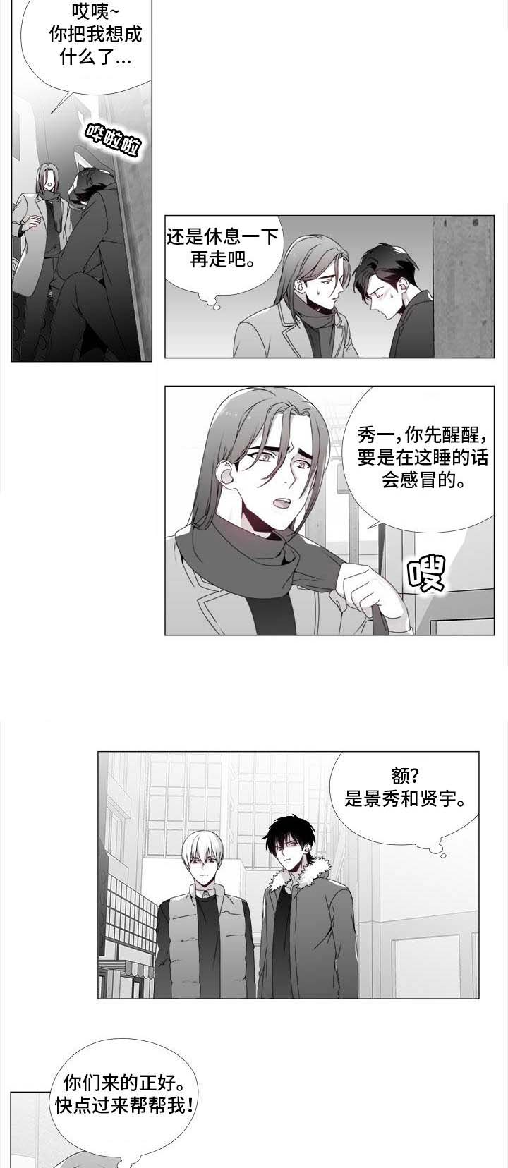 一个差评引发的惨案漫画,第22话1图