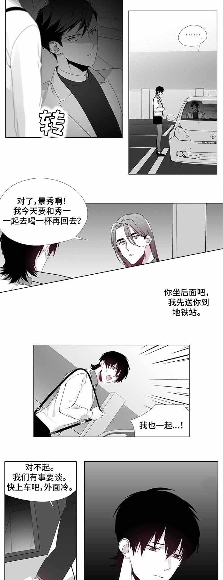 一个差评引发的惨案漫画,第20话2图