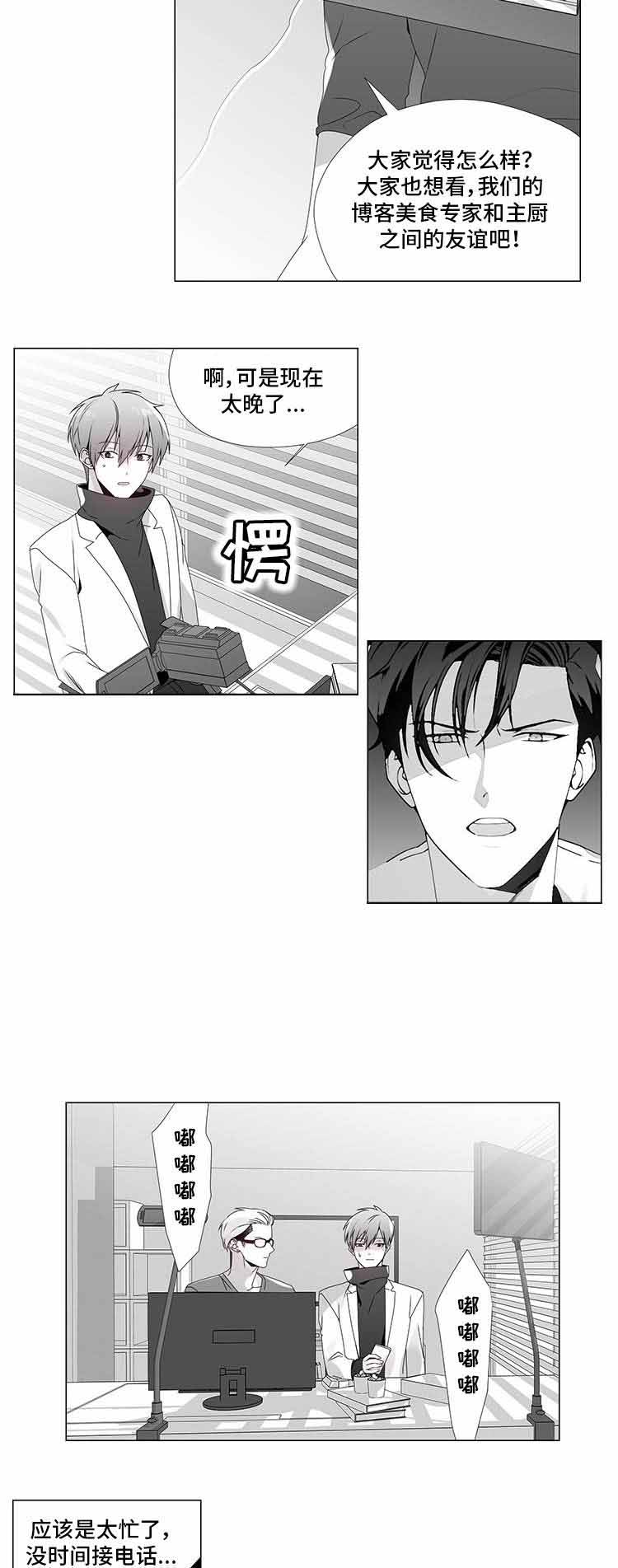 一个差评引发的惨案漫画,第13话1图