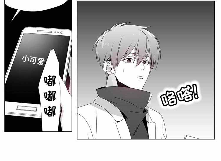 一个差评引发的惨案漫画,第13话2图