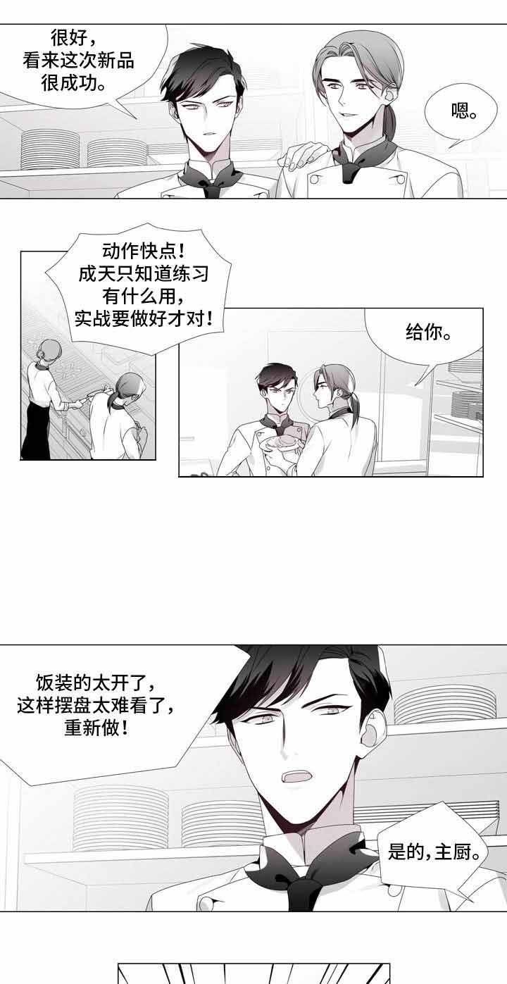 一个差评引发的惨案漫画,第18话2图