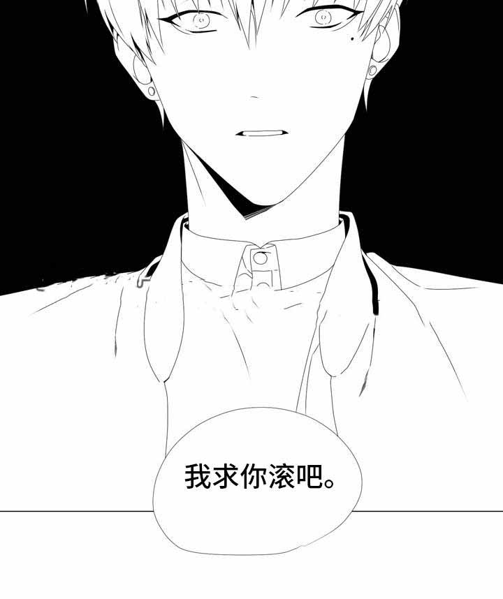 一个差评引发的惨案漫画,第16话1图