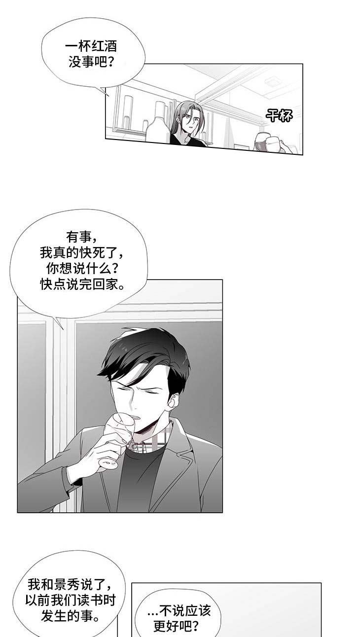 一个差评引发的故事漫画,第30话1图