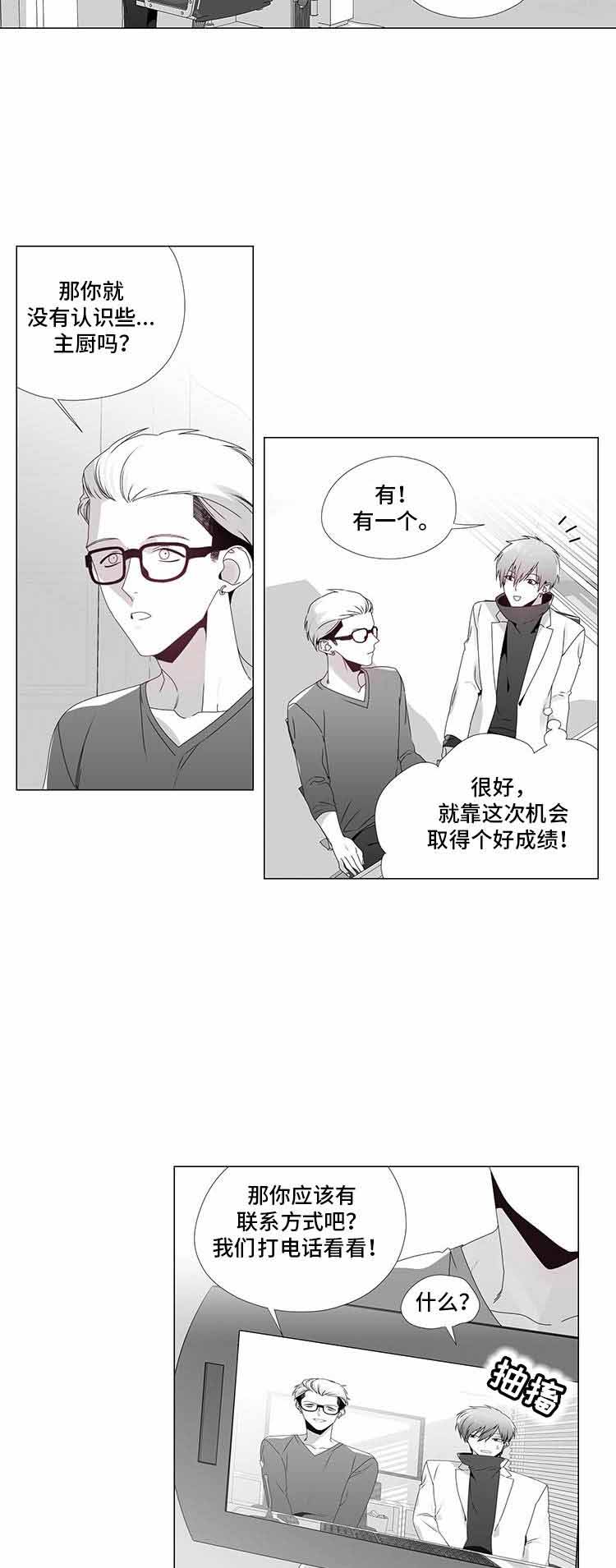 一个差评引发的惨案漫画,第13话2图
