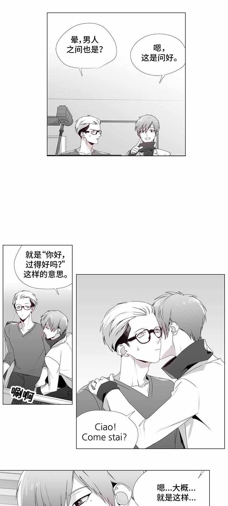 一个差评引发的惨案漫画,第12话2图