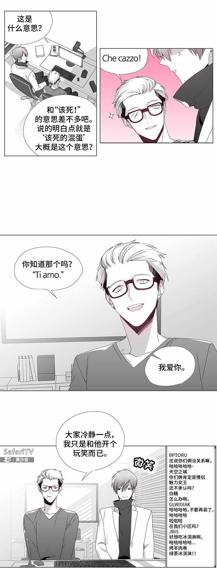 一个差评引发的惨案漫画,第12话1图