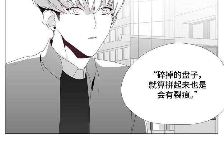 一个差评引发的惨案漫画,第16话2图