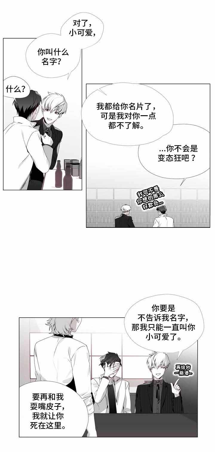 一个差评引发的惨案漫画,第8话1图