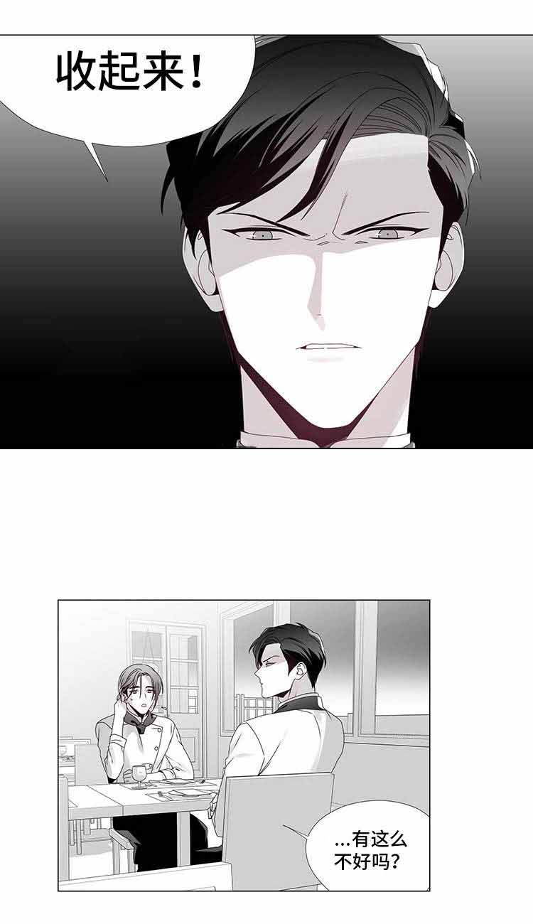 一个差评引发的惨案漫画,第13话1图