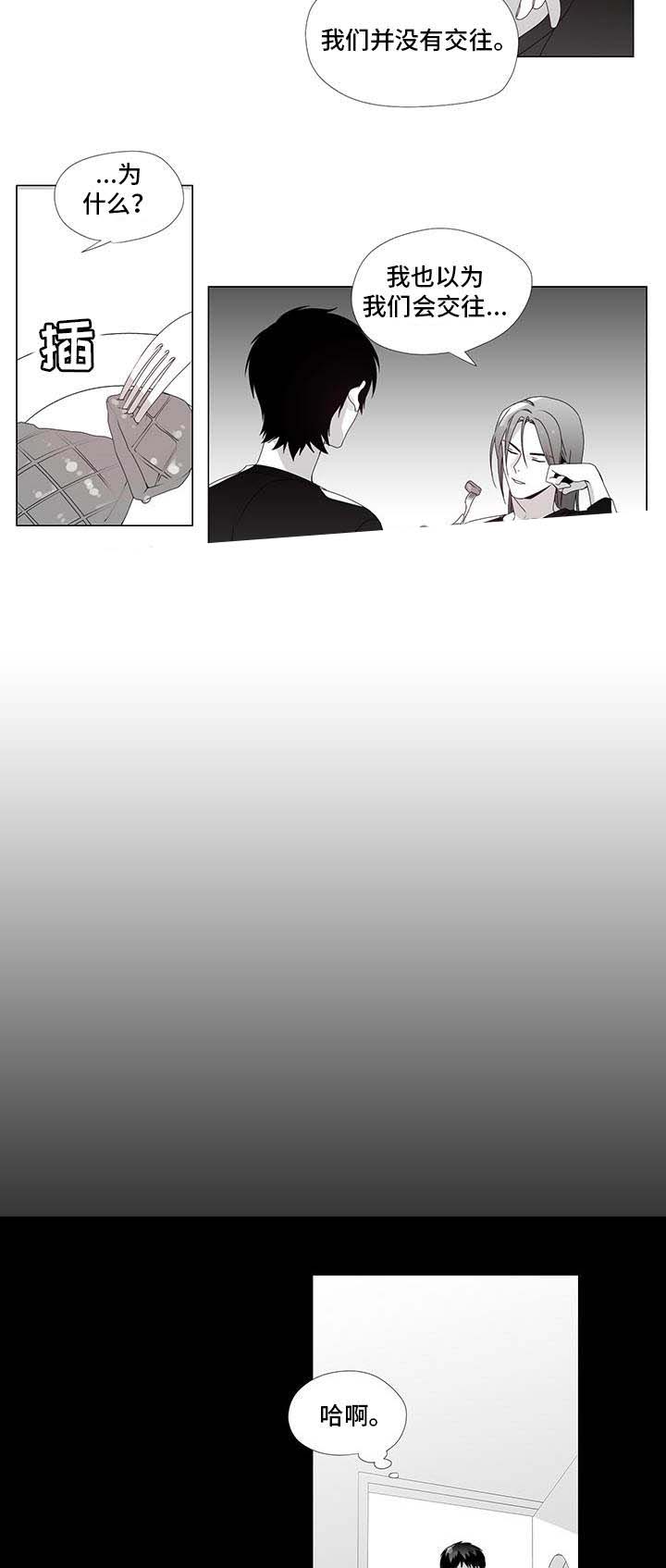 一个差评引发的惨案漫画,第27话1图