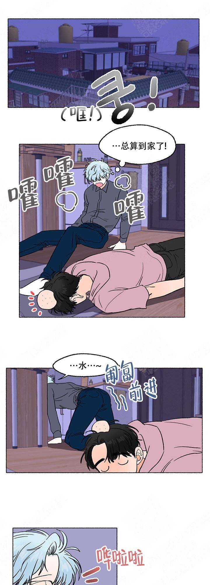 与磊同行漫画,第5话1图