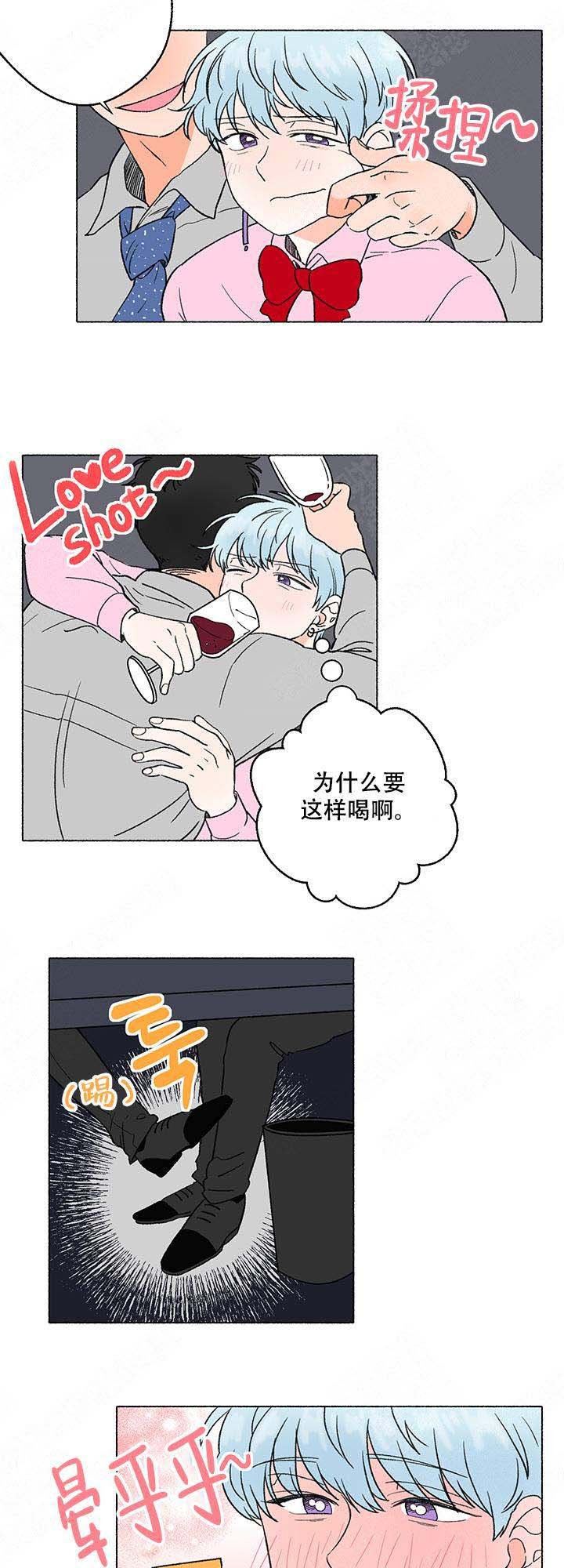 与磊同行还叫什么漫画,第2话2图