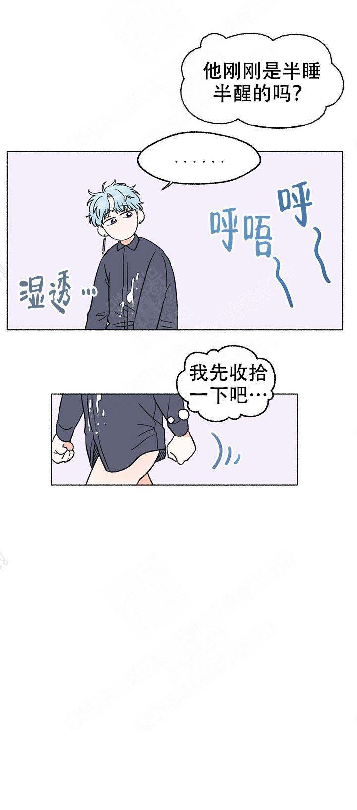 与磊同行免费阅读漫画,第7话2图