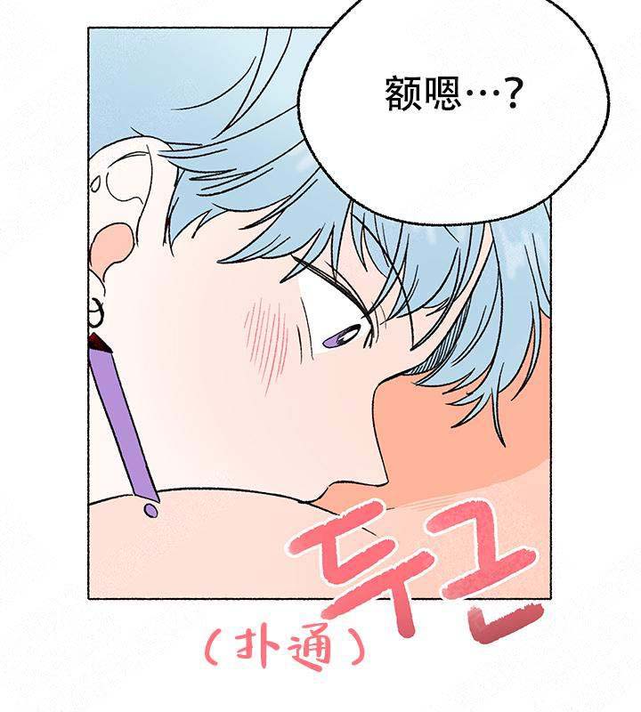 与磊同行漫画,第6话1图