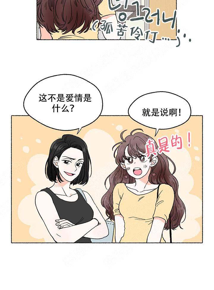 与磊同行第七话漫画,第1话2图