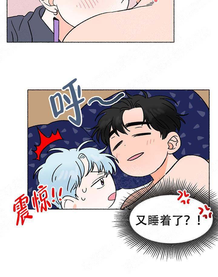 与磊同行百度云资源漫画,第7话1图