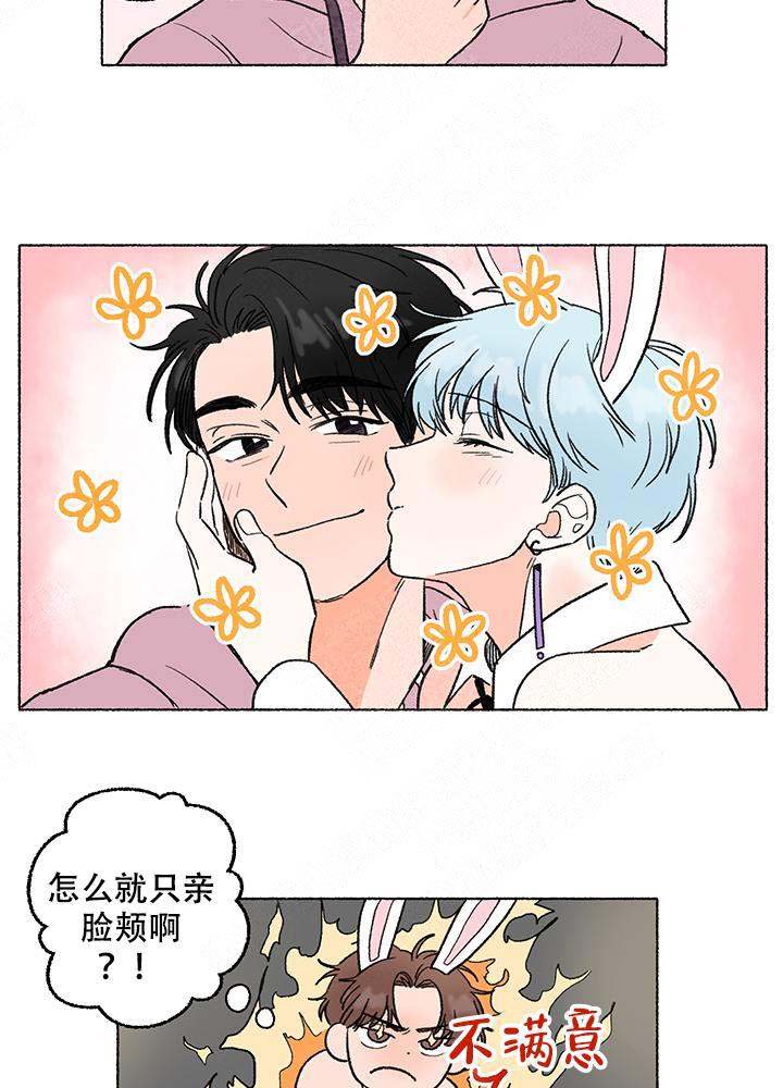 与磊同行百度云资源漫画,第4话2图