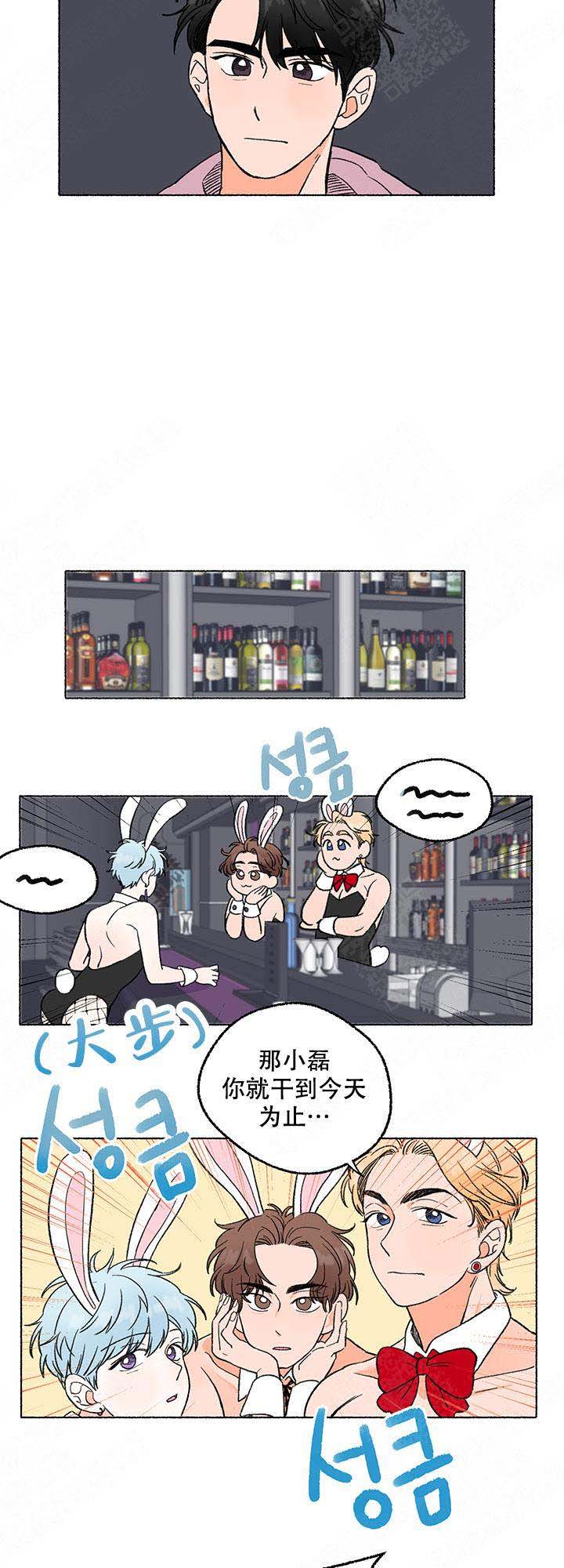 与磊同行百度云资源漫画,第3话2图